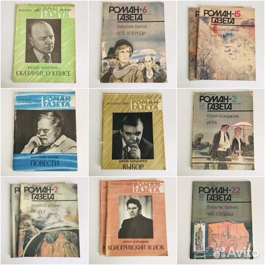 Роман-газета