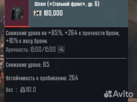 6 броня Стальной фронт (pubg )