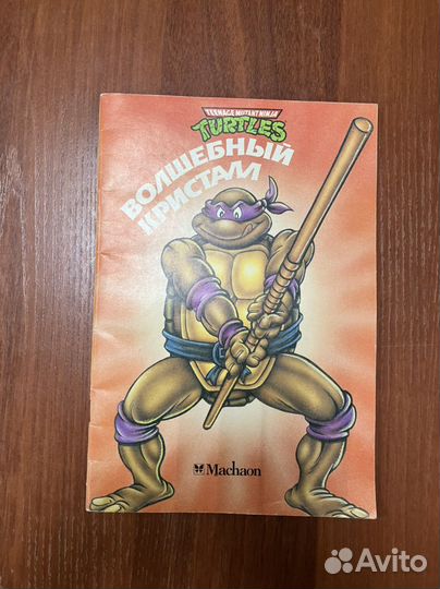 Комикс: Волшебный кристалл. Ниндзя черепашки