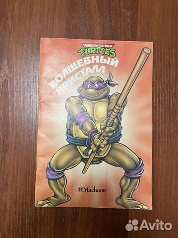 Комикс: Волшебный кристалл. Ниндзя черепашки