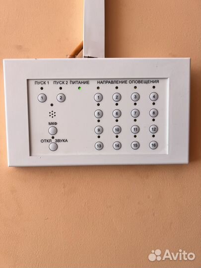 Пульт управления выносной впу 16