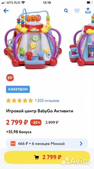 Развивающие игрушки