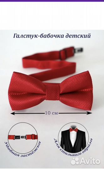 Бабочка,подтяжки детские