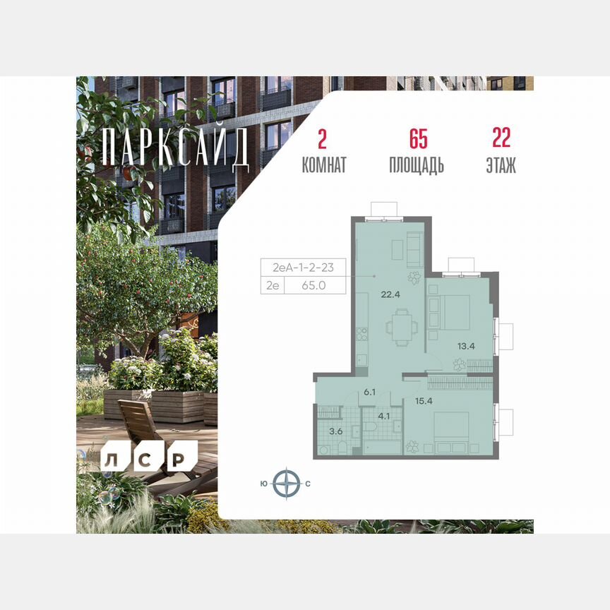 2-к. квартира, 65 м², 22/23 эт.