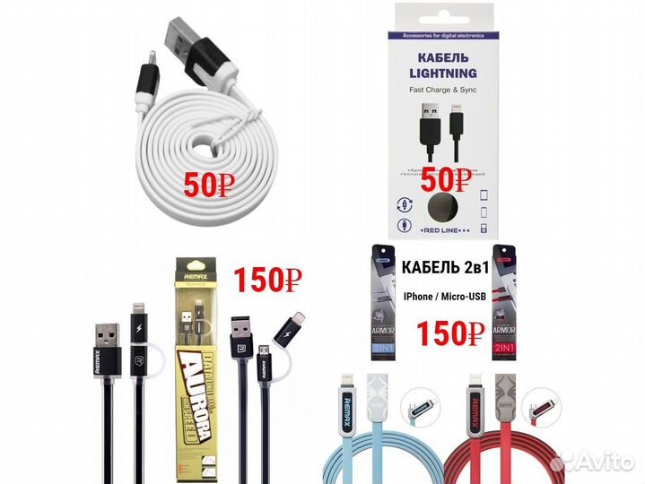 Кабели iPhone Lightning 8 Pin, от 1А до 6А