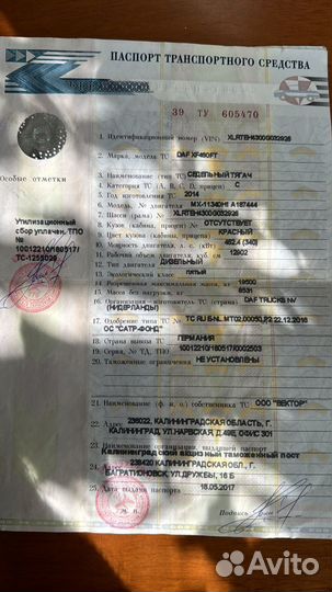 Документами daf 106