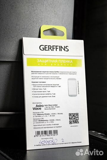 Защитная плёнка Samsung Galaxy S3 GT-I9300