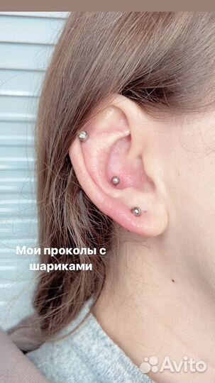 Пирсинг