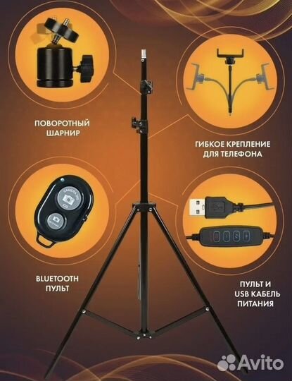 Лампа для селфи