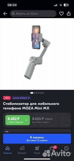 Стабилизатор для мобильного телефона Moza mini MX
