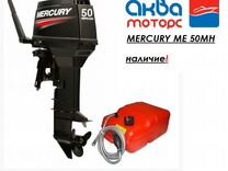 Лодочный мотор mercury ME50MH