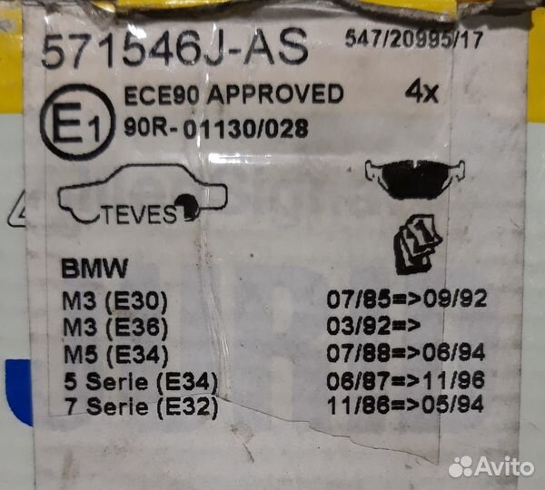 Колодки тормозные BMW E32 750 четырёхпоршневые