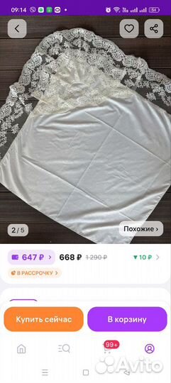 Конверт на выписку