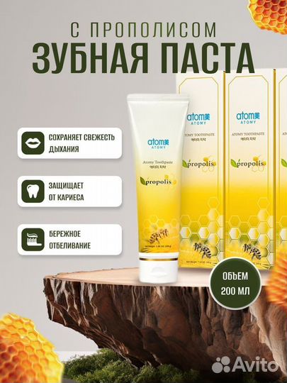 Зубная паста атоми