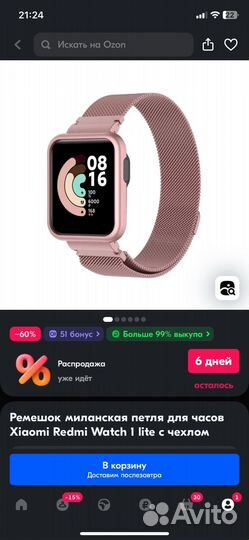 Ремешок Xiaomi Redmi Watch 1 lite