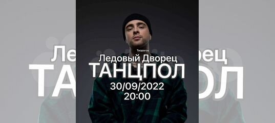 Концерт егора крида перенесли
