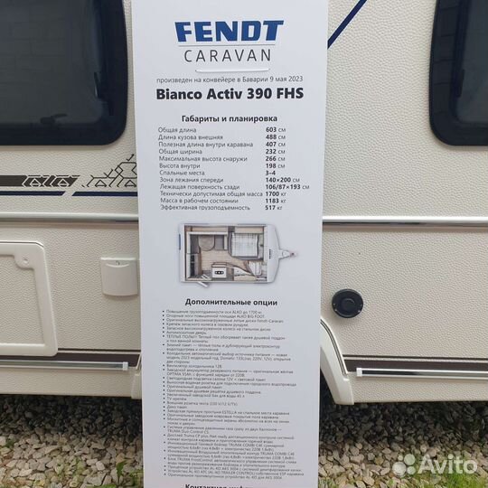 Прицеп-дача Fendt Bianco Activ 390 FHS, 2023