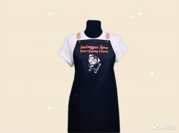 Фартук для грумера с логотипом