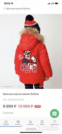 Пуховик и шапка зимние gulliver