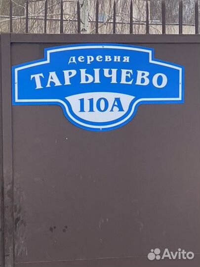 Адресные таблички производство