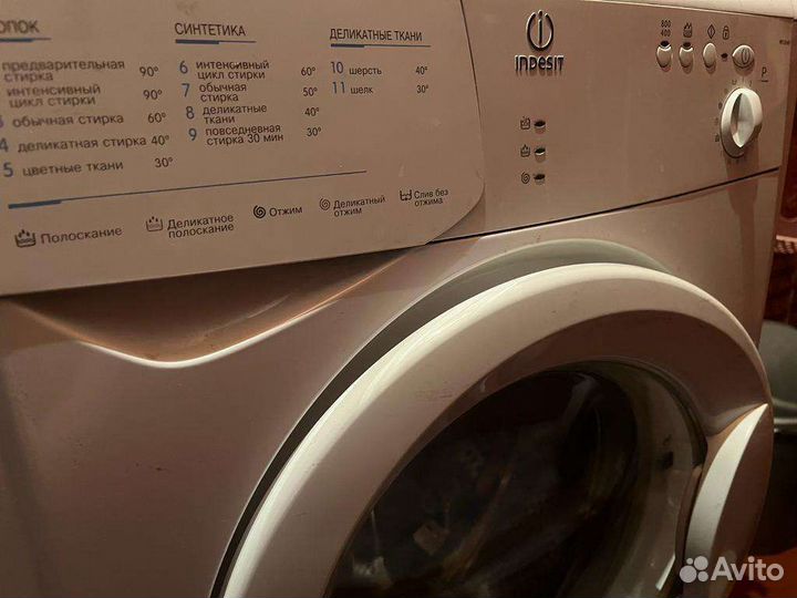 Стиральная машина