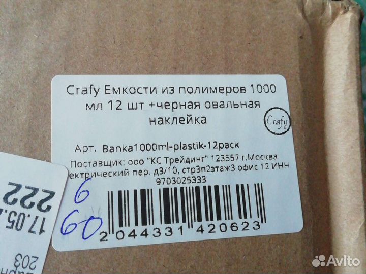 Емкость для сыпучих продуктов