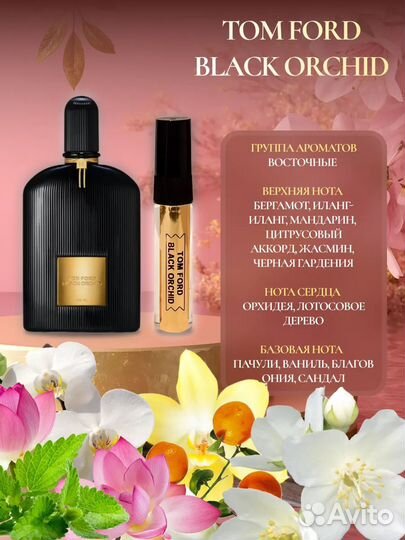 Женский парфюм пробники 5 шт + тушь и помада