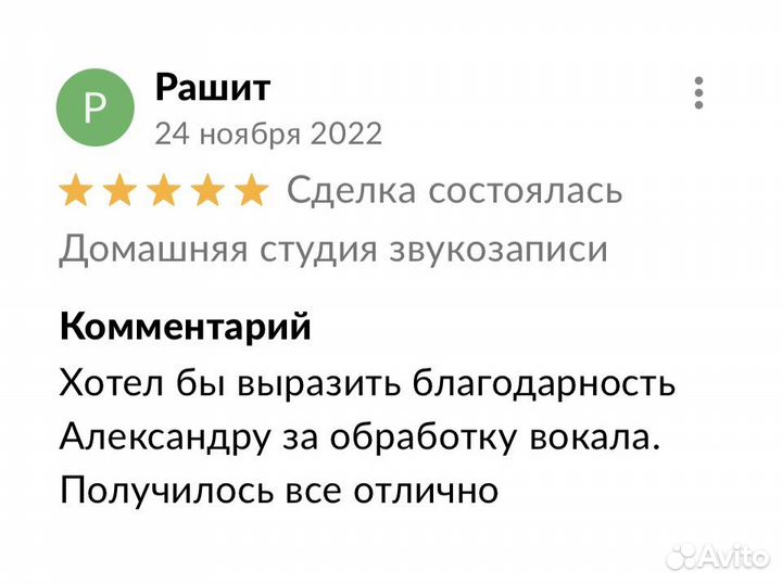 Домашняя студия звукозаписи