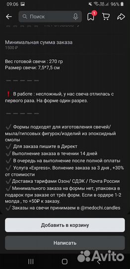 Силиконовая форма для свечей Цилиндр с лошадью бу