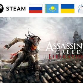 Assassin’s Creed: Liberation HD (Steam)