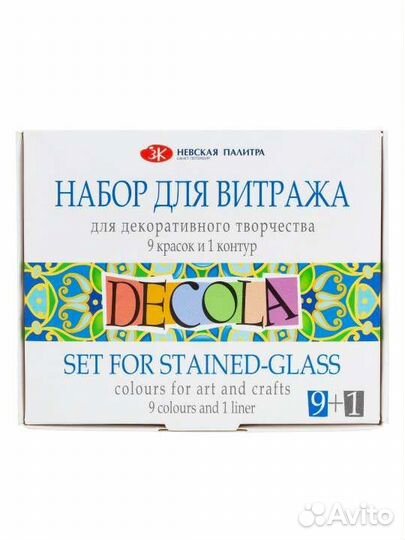 Краски акриловые витражные Невская палитра, 9шт