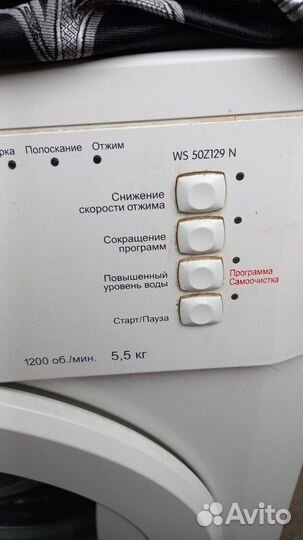 Стиральная машина