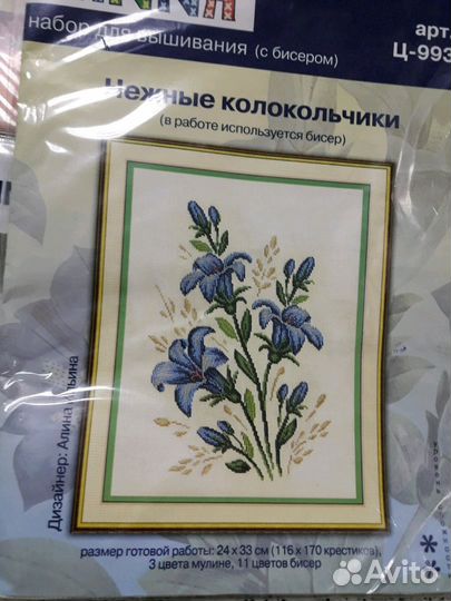 Наборы д вышивания в ассортименте фирмы Риолис