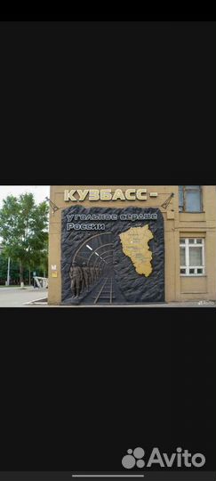 Кузбасский уголь