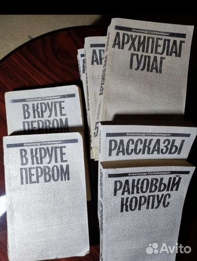 Собрание соч. А. Солженицина в 7- ми томах
