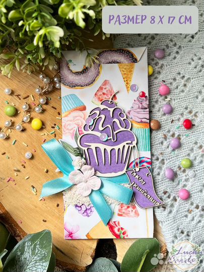 Маффин конверт для денег на день рождения