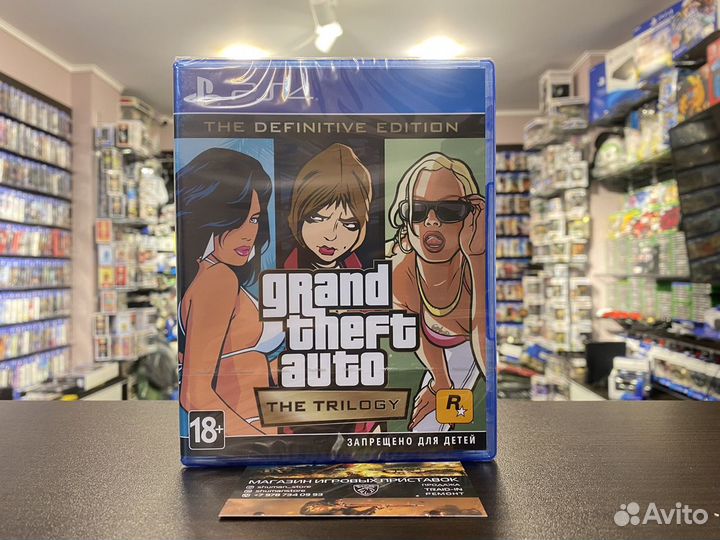 Grand Theft Auto: The Trilogy. The Definitive Edit