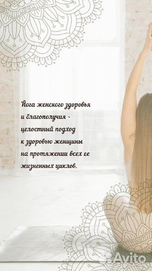 Йога для женского здоровья в Дербышках г. Казани