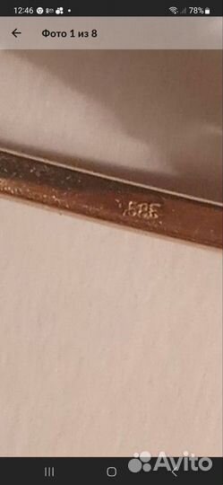 Золотой браслет