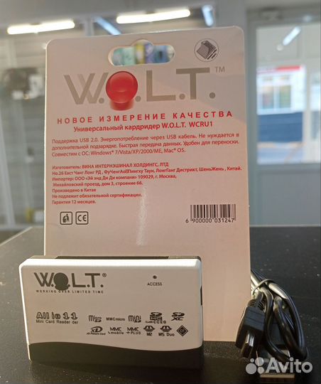 Универсальный картридер Wolt