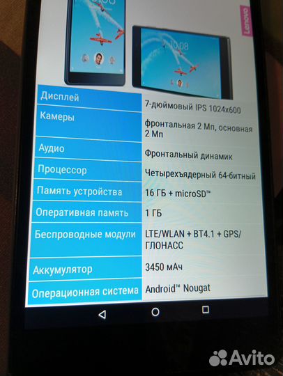 Планшет lenovo tab 7