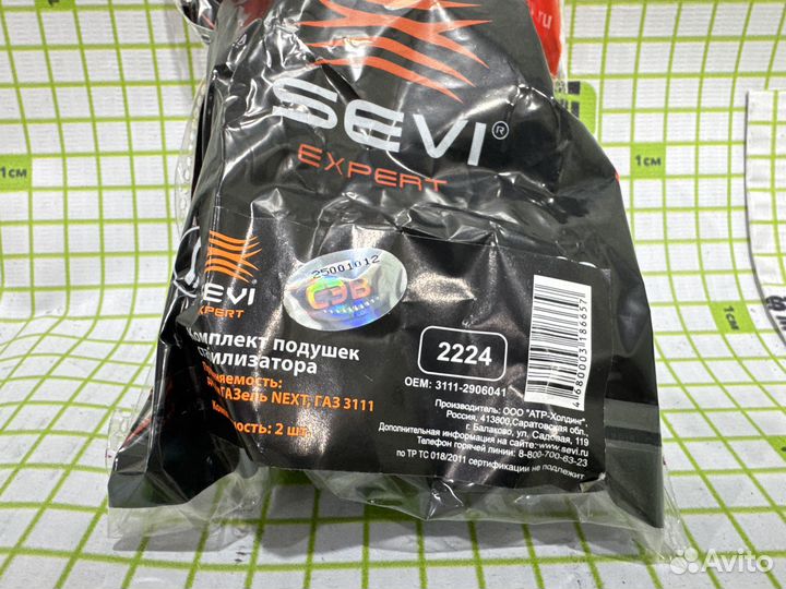 Втулка заднего стабилизатора для газ-3302