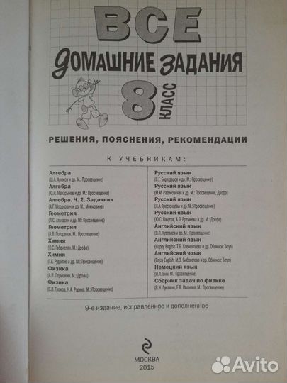 Учебники гдз