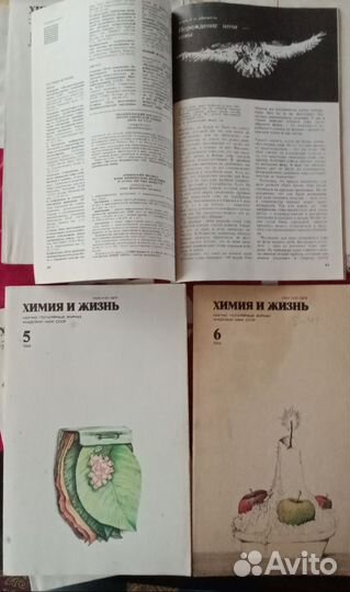 6 журналов Химия и жизнь 1984 г