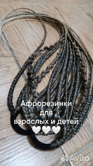 Резинки для волос ручной работы