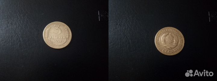 Монеты СССР