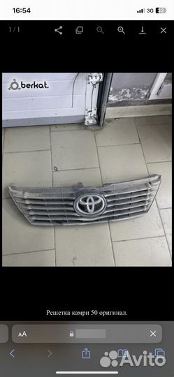 Стопы камри 50