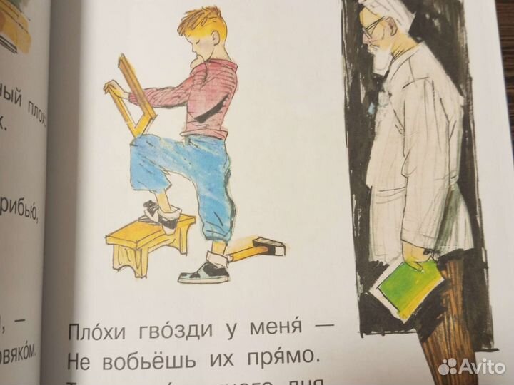 Лучшее первое чтение для мальчиков