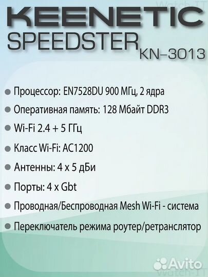 Wi-Fi Роутер Keenetic (speedster KN-3013)