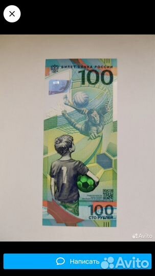Купюры 100руб